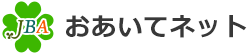 JBAおあいてネット